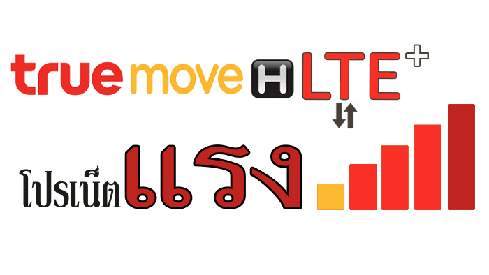 unlimit truemove month 30 day